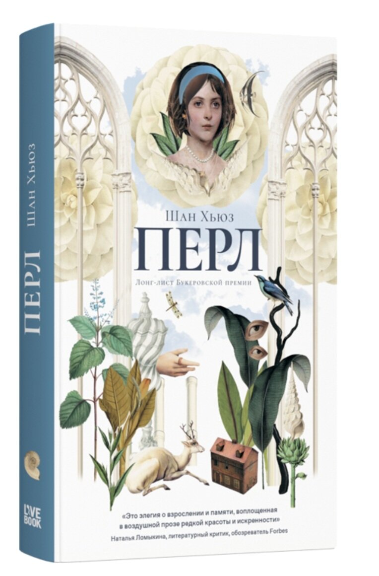 Изображение взято с сайта LiveBook