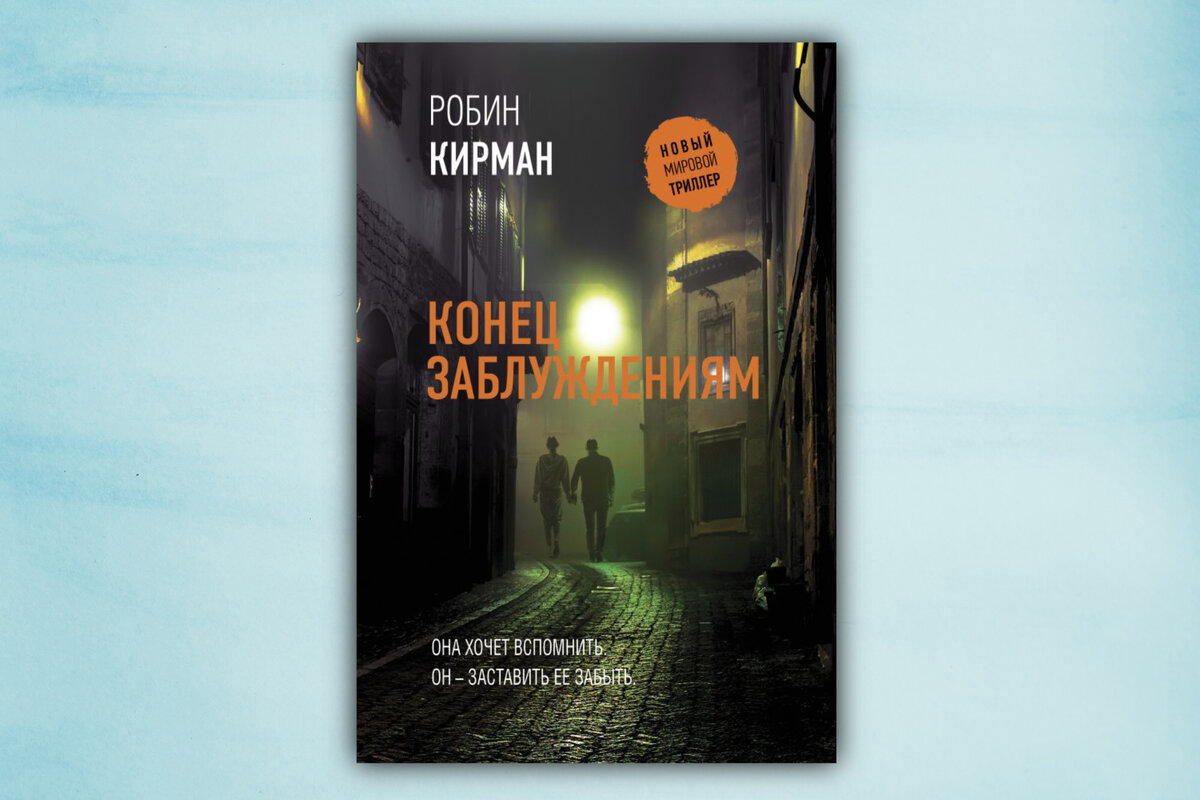 16 книжных новинок декабря, которые стоит прочитать | Почитай мне перед  сном | Дзен