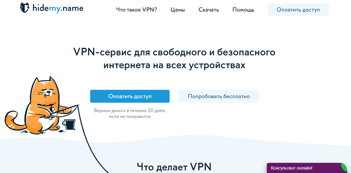 ТОП-10 VPN Для Китая – Бесплатные И Платные Сервисы | Быстрый.