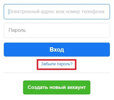 Почему мы забываем наши пароли?