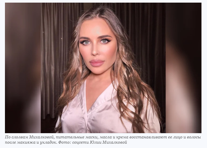 Хороша и спереди, и сзади: секреты красоты Юлии Михалковой в 40 лет ...