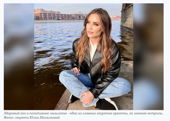 Хороша и спереди, и сзади: секреты красоты Юлии Михалковой в 40 лет ...