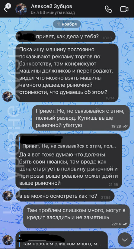 Теперь он якобы заинтересовался конфискатом