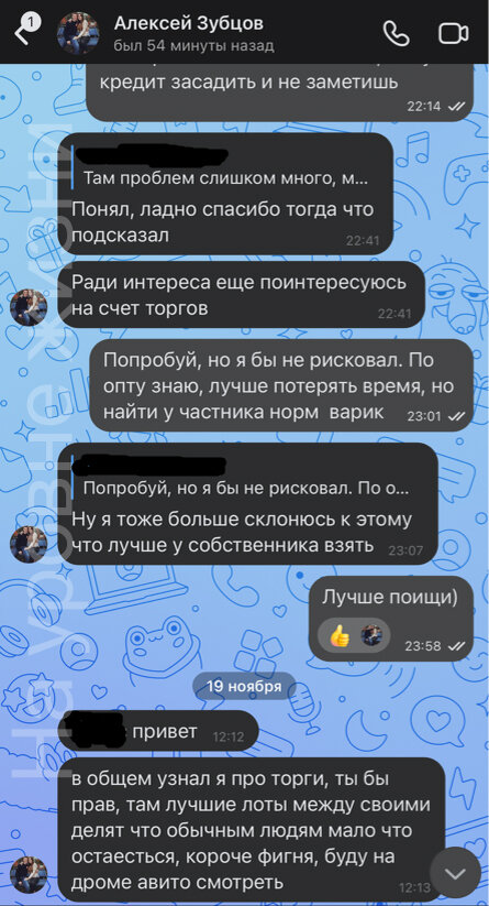 Торги тоже якобы рассматривал