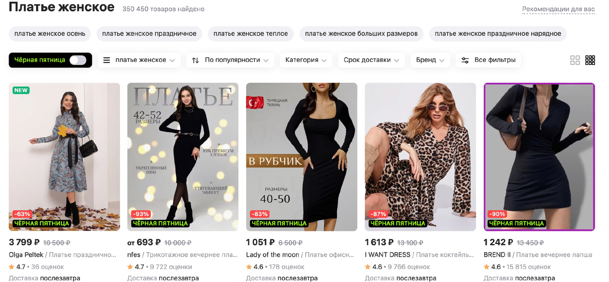 Для демонстрации верных результатов WB анализирует информацию, указанную в карточках