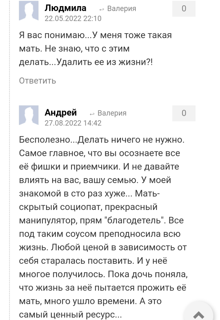 Вот так отвечали девушке разные люди.