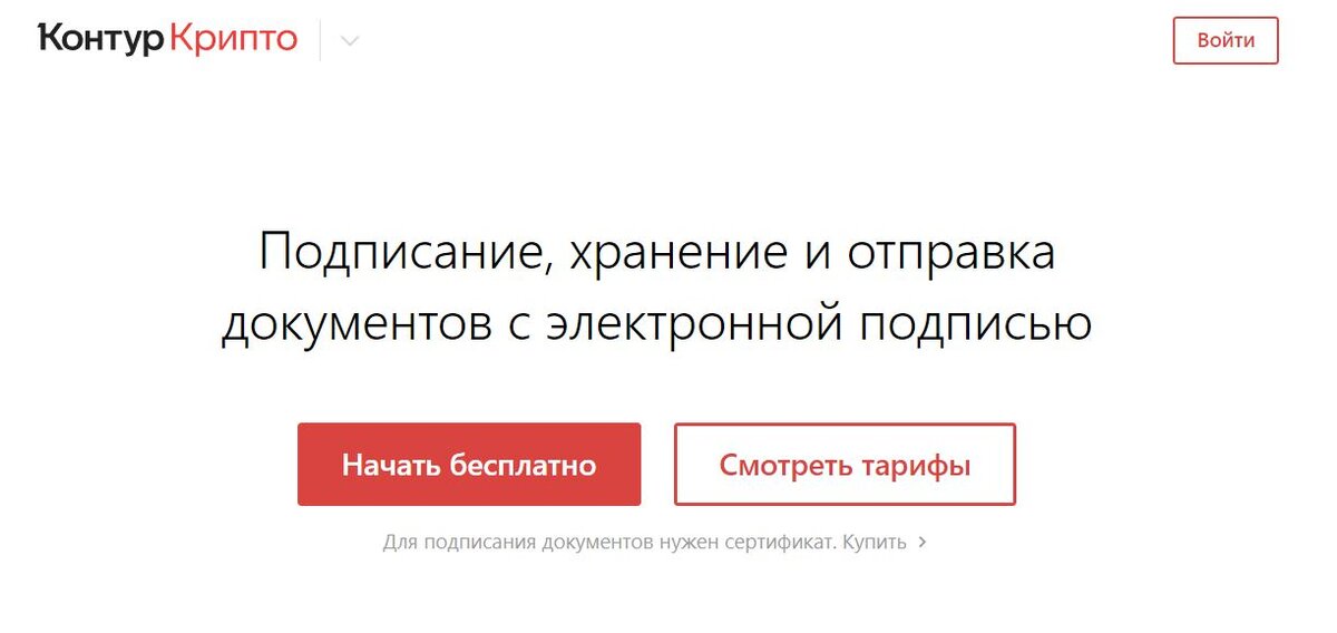 Контур крипто сайт Контур крипто сайт
