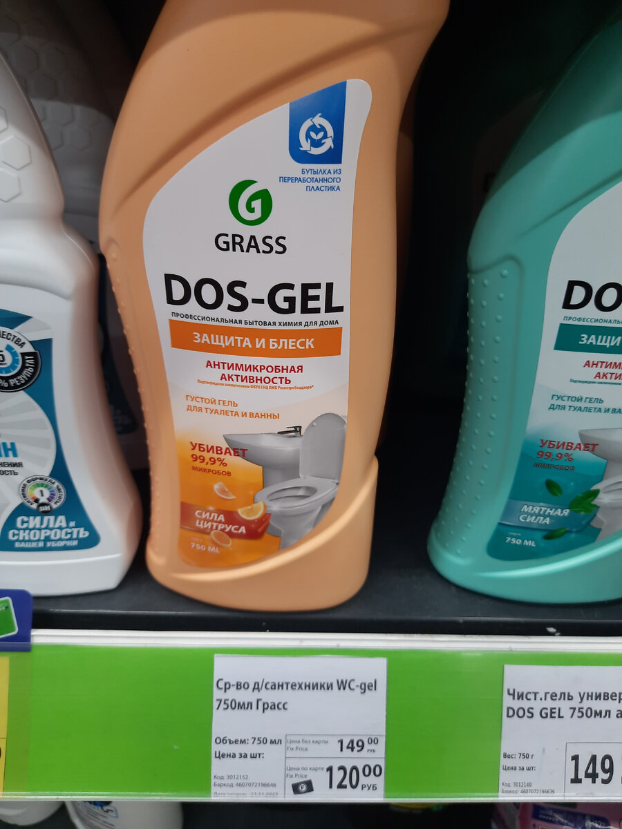 Новинки для уборки ванной и туалета