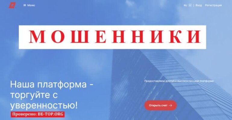 EmData Zen мошенническая организация, не выводят деньги, обман пенсионеров