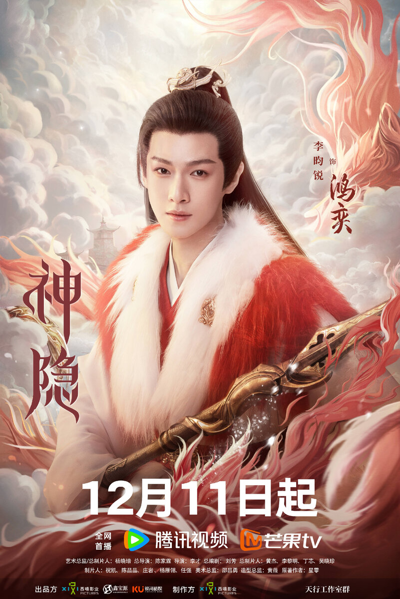 Rebirth for you дорама. Ли юнь ли. Цзян баонин. Li yun rui. Дорама к западу от юймэня.