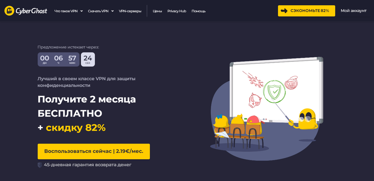 ExpressVPN - стабильность и надежность