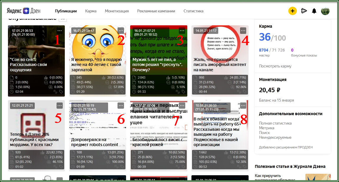 Отгадка ребуса