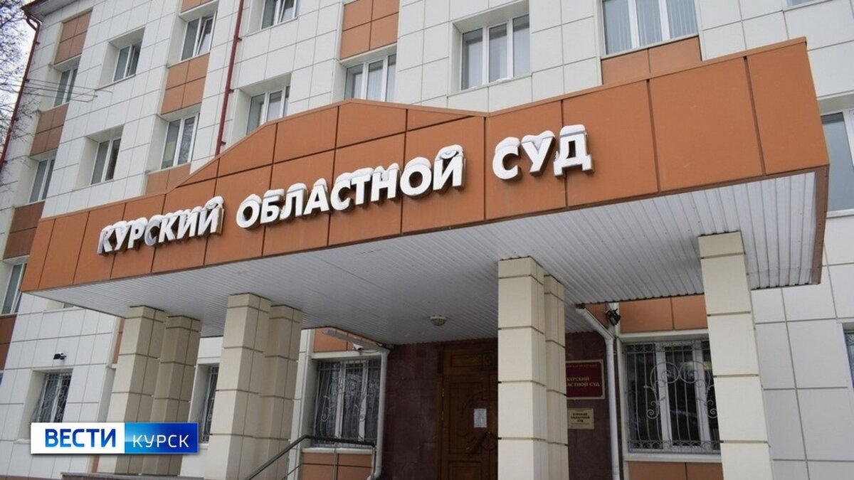    В Курской области экзамен на судью сдал 1 человек