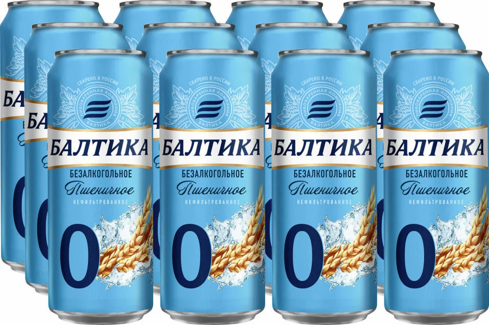 45. балтика безалкогольное пшеничное нефильтрованное 0. пиво балтика пшеничное нефильтрованное. пиво балтика 0 безалкогольное пшеничное. пиво нулевка балтика пшеничное.