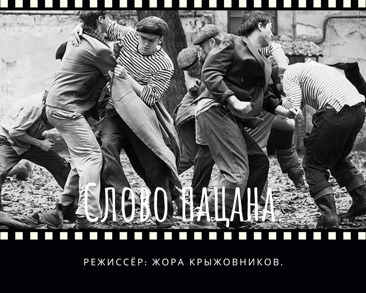 Картинки для коллажа взяты из Яндекс. Коллекция. Кадр НЕ ИЗ ФИЛЬМА Жоры Крыжовникова.