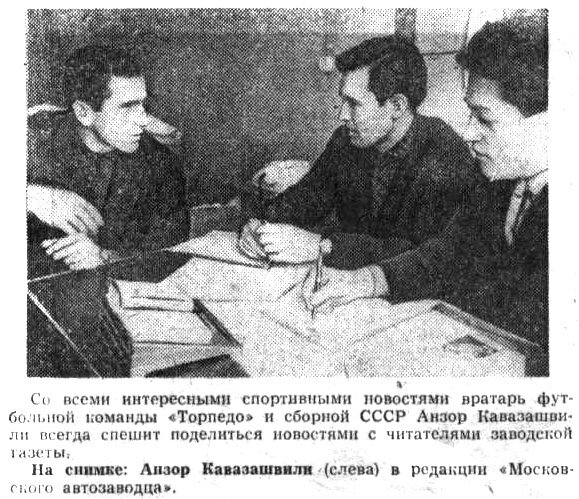 "Московский автозаводец", 17 марта 1966 г. Сканировано автором ИстАрх.