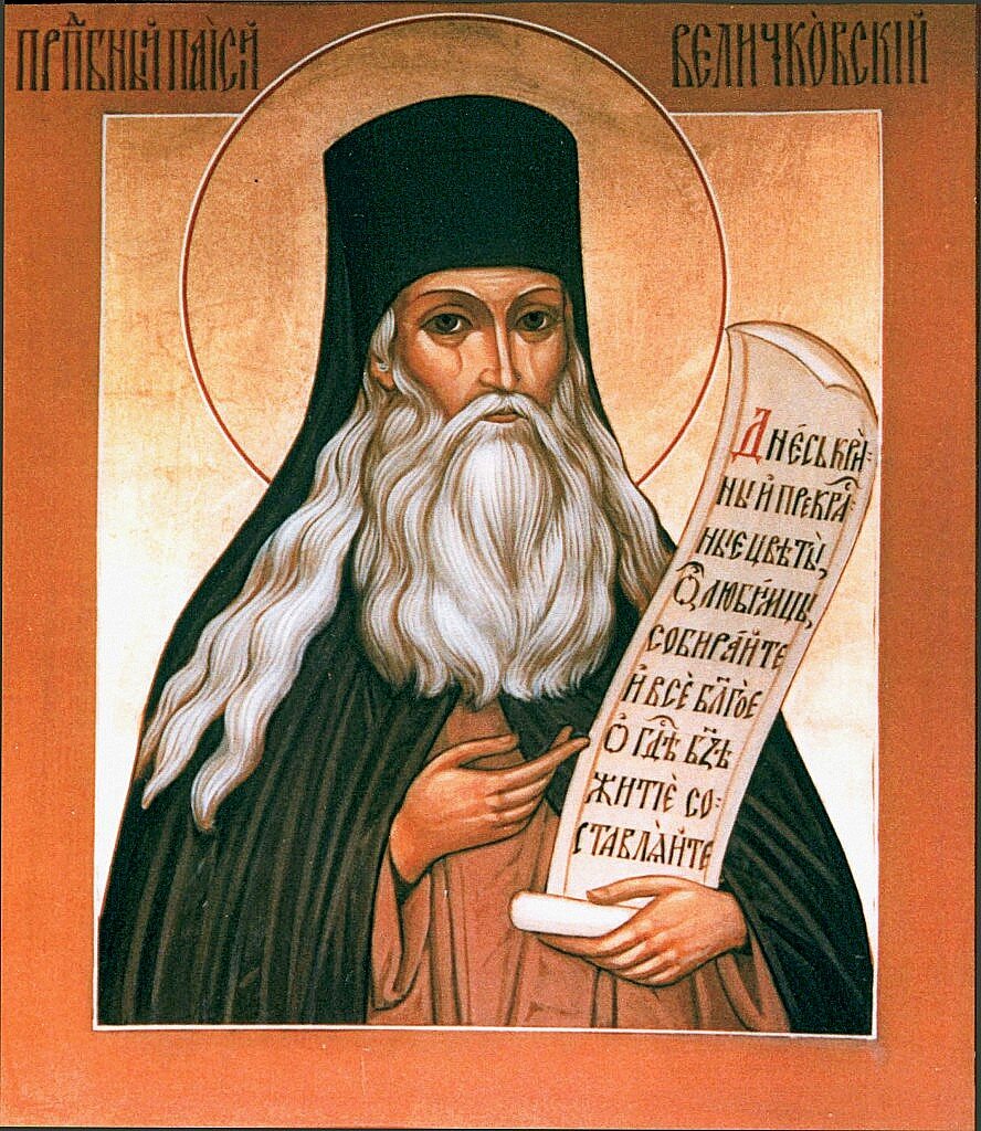 Икона преподобного Паисия Величковского