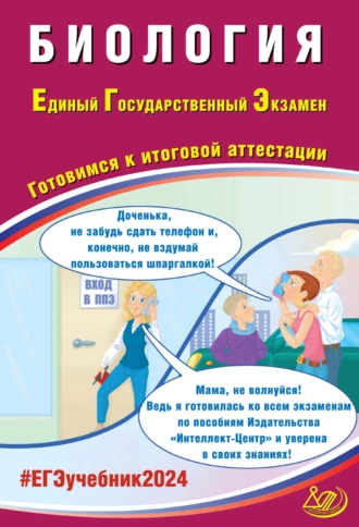 Мастер класс: Формирование умений работы с текстом на уроках биологии.