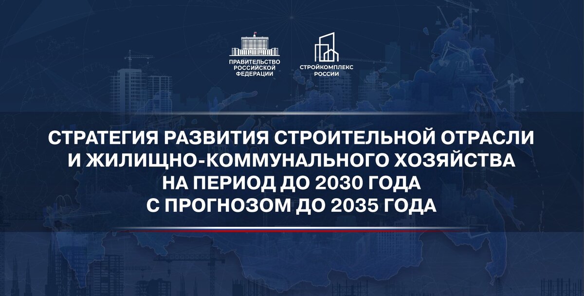 Проект развития россии до 2035 года