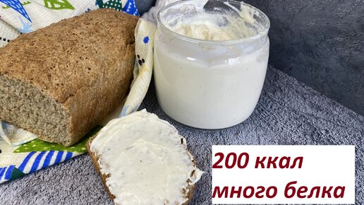 ПП ПЛАВЛЕННЫЙ СЫР, МНОГО БЕЛКА, БЫСТРО И ВКУСНО, КБЖУ в описании