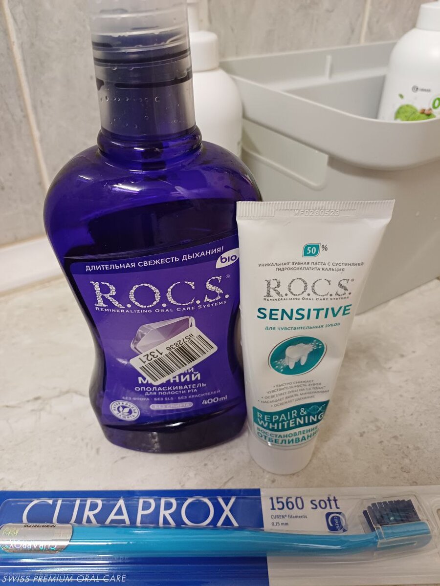 Мой идеальный набор для чувствительных зубов