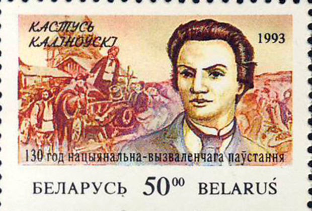 . Марка Белоруссии, выпущенная в 1993 г. к 130-летию польского восстания (Источник: https://icdn.lenta.ru/images/2019/09/27/16/20190927164934325/preview_579dd70ebc74dc6b170c83c2c77e1264.png)