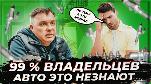 Дешевый ремонт с гарантией. 99 % этого не знают! #ремонтфорсунок #2023 #bmw #mercedes #ssangyong