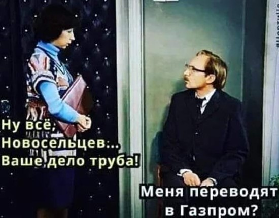 И он всегда оптимистичен! Кадр из к/ф "Служебный роман" с ноткой народного творчества