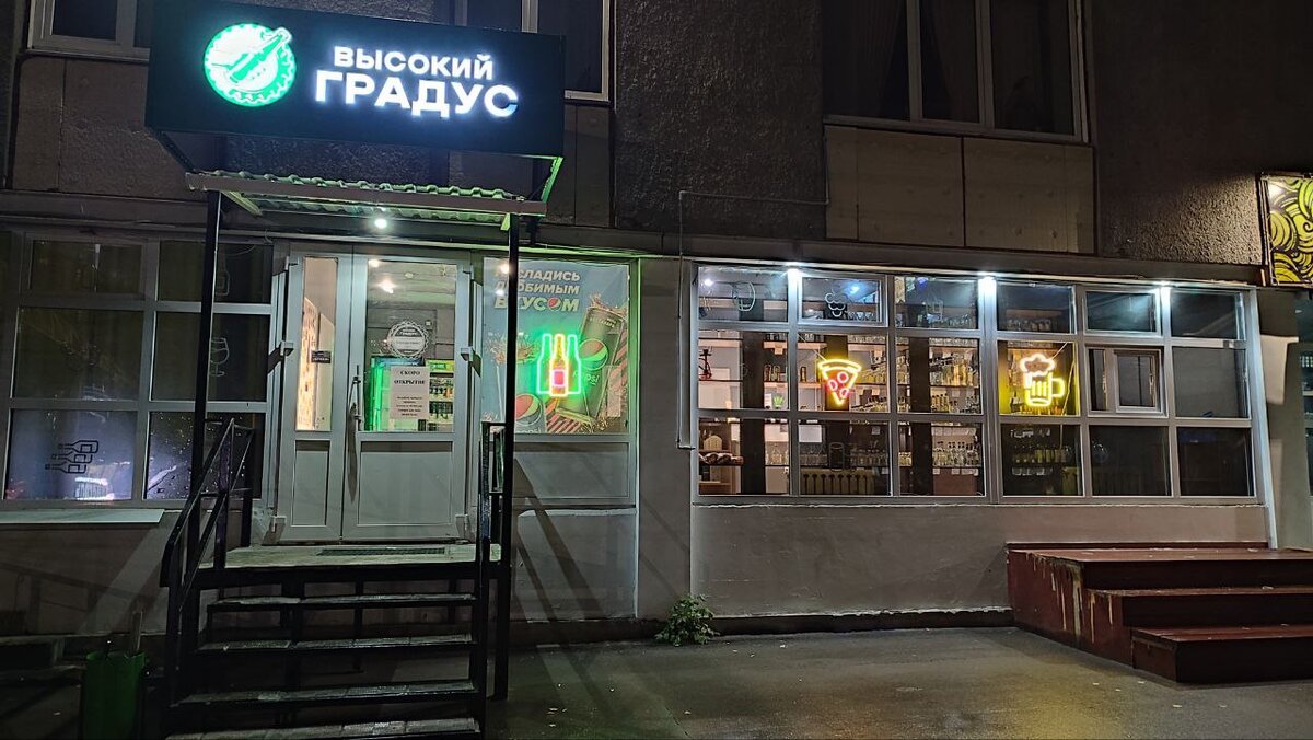 Одна из точек нашего партнера