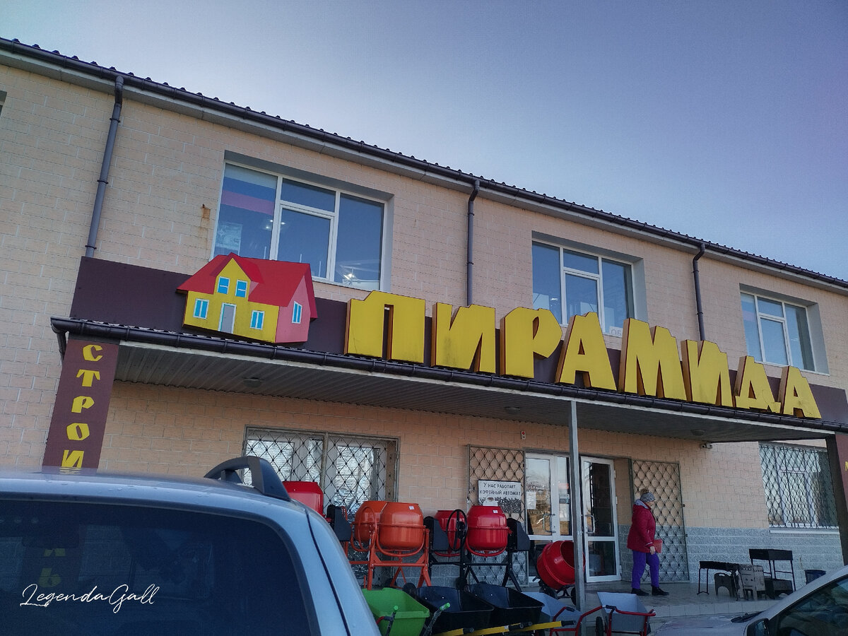 Магазин