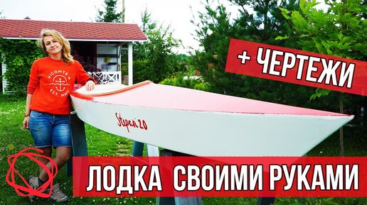 Хотите собрать лодку плоскодонку своими руками? Подробности здесь..