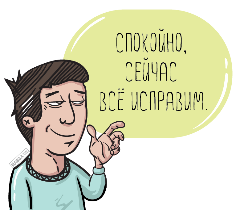 Исполнитель ошибок. Исправление ошибок рисунок. Исправить ошибку на рисунке. Ошибки исправим картинка. Исправим ошибки вместе.