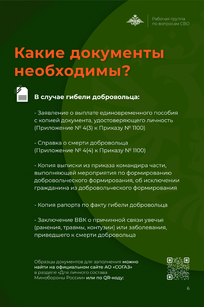 Единовременное пособие может получить семья погибшего участника СВО | ЕР  ДНР | Дзен