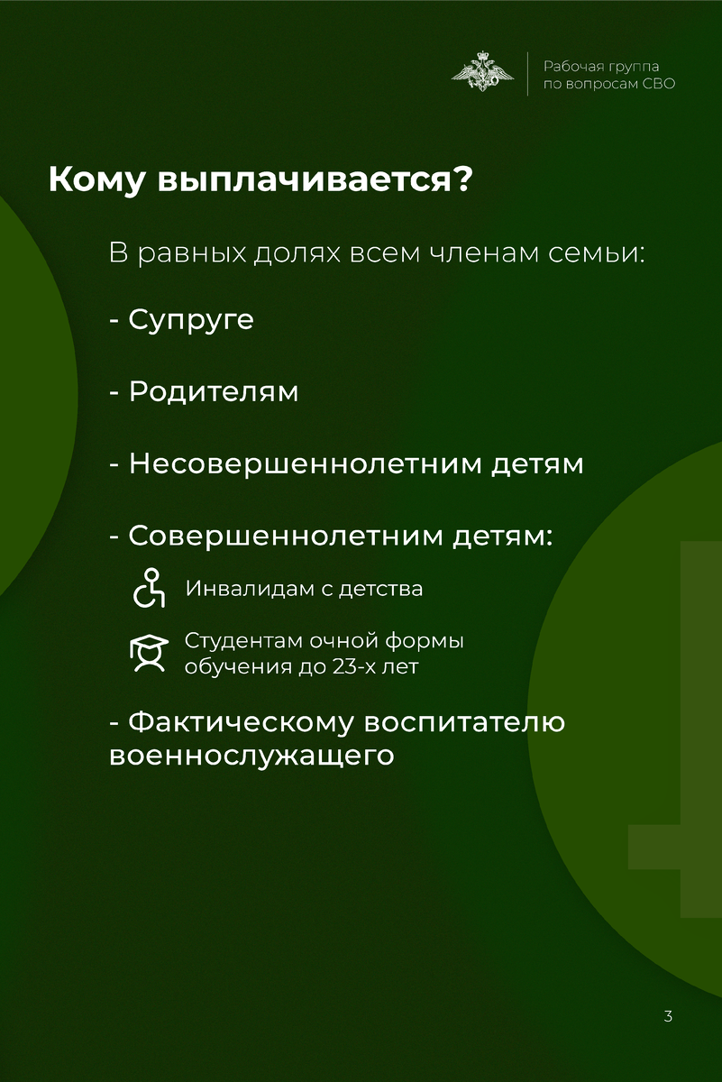 Единовременное пособие может получить семья погибшего участника СВО | ЕР  ДНР | Дзен