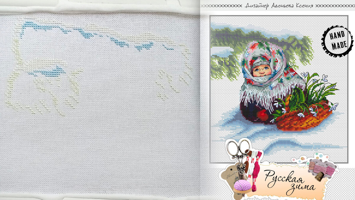 Русская зима (вышиваю СХС), дизайнер Ксения Адоньева (слева - кол-во вышитого на данный момент, справа - превью работы)