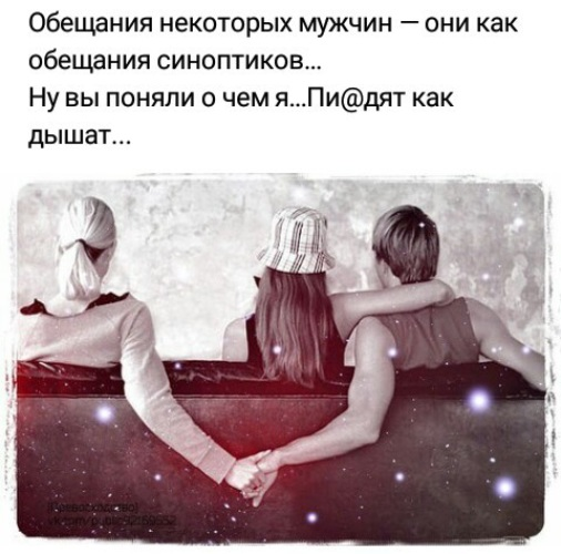 буквы з и с на конце приставок 5 класс. обещать и не выполнять цитаты. они сдержать слово. они сдержать слово. евгешка дзен.