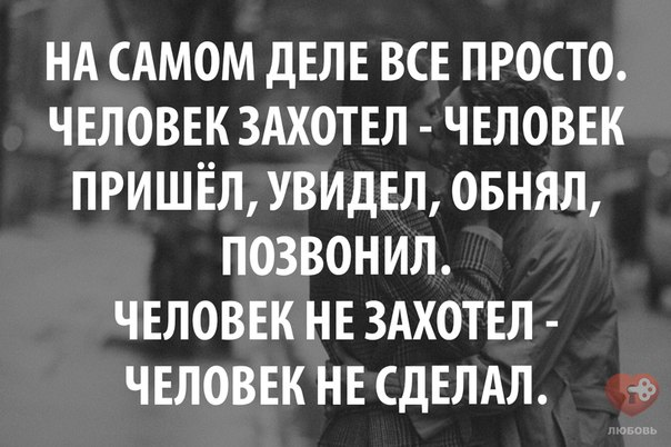 Парень не предупреждает о своих планах