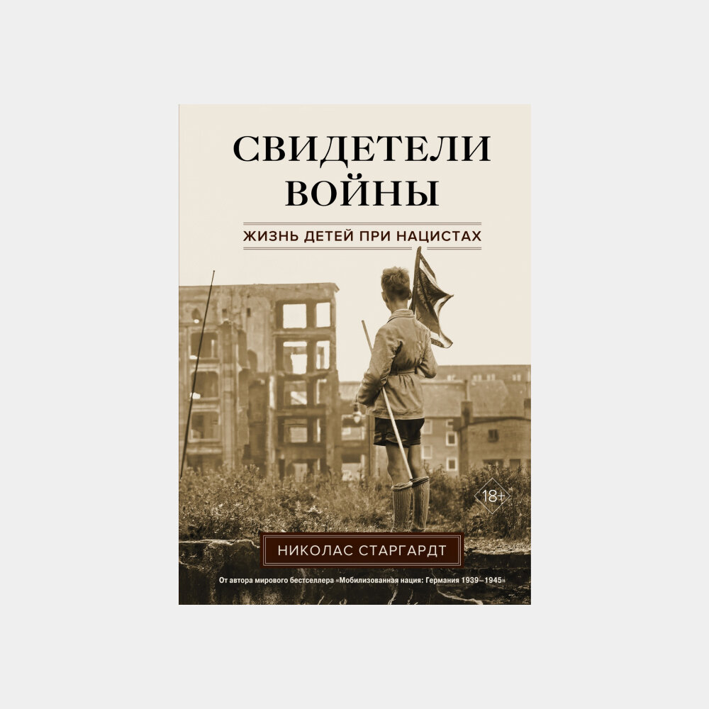 Мифы о драконах, биография «Железного Арни» и еще 28 книг, на которые  следует обратить внимание на ярмарке Non/fictio№25 | Buro247.ru | Дзен