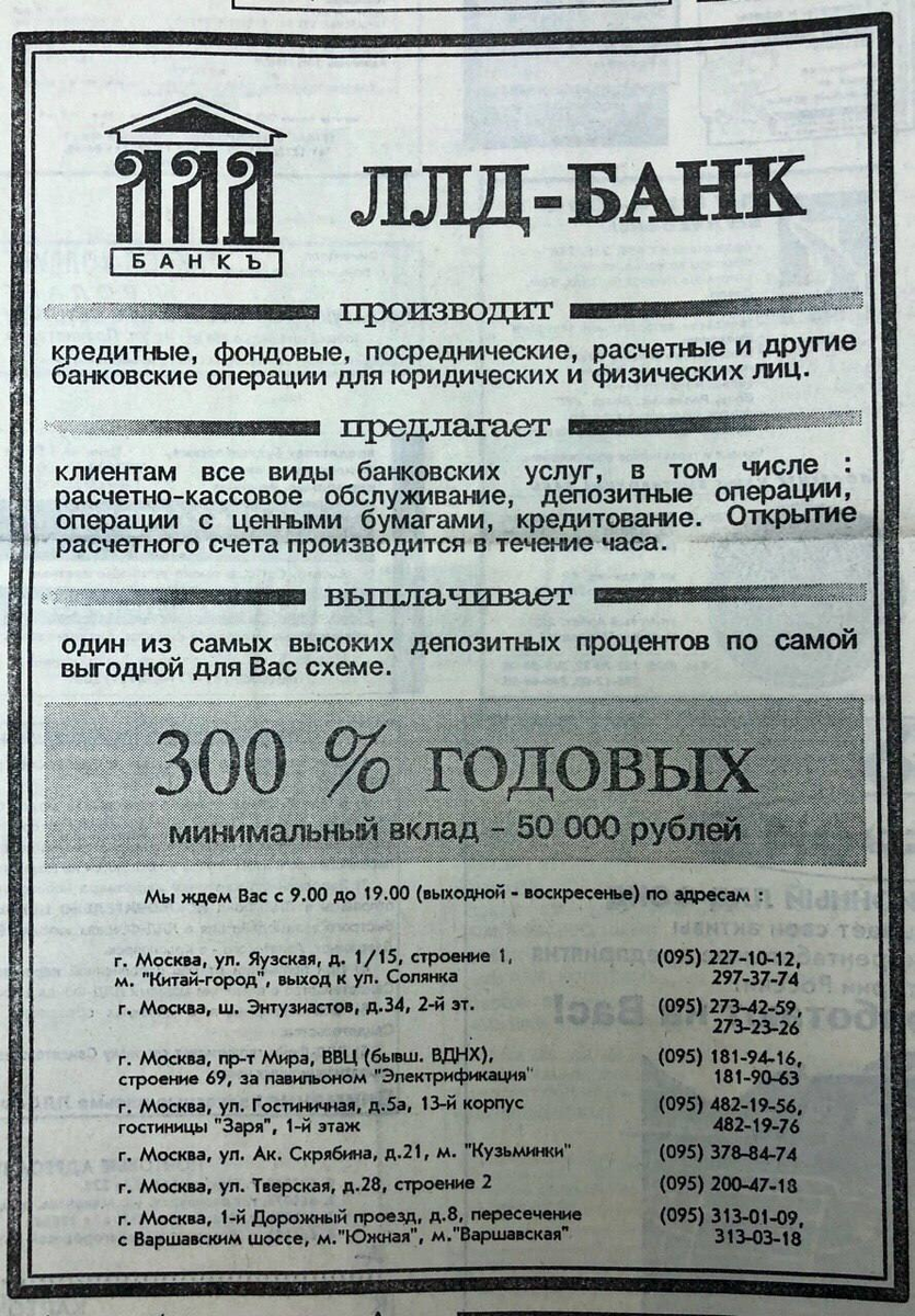 Интересные снимки 1993 года: марш пустых кастрюль, магия и экстрасенсы,  Хару-Мамбуру, Лемонти, конкурсы красоты | Истории любви и расставаний | Дзен