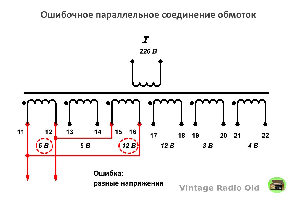 Обмотка напряжения на схеме