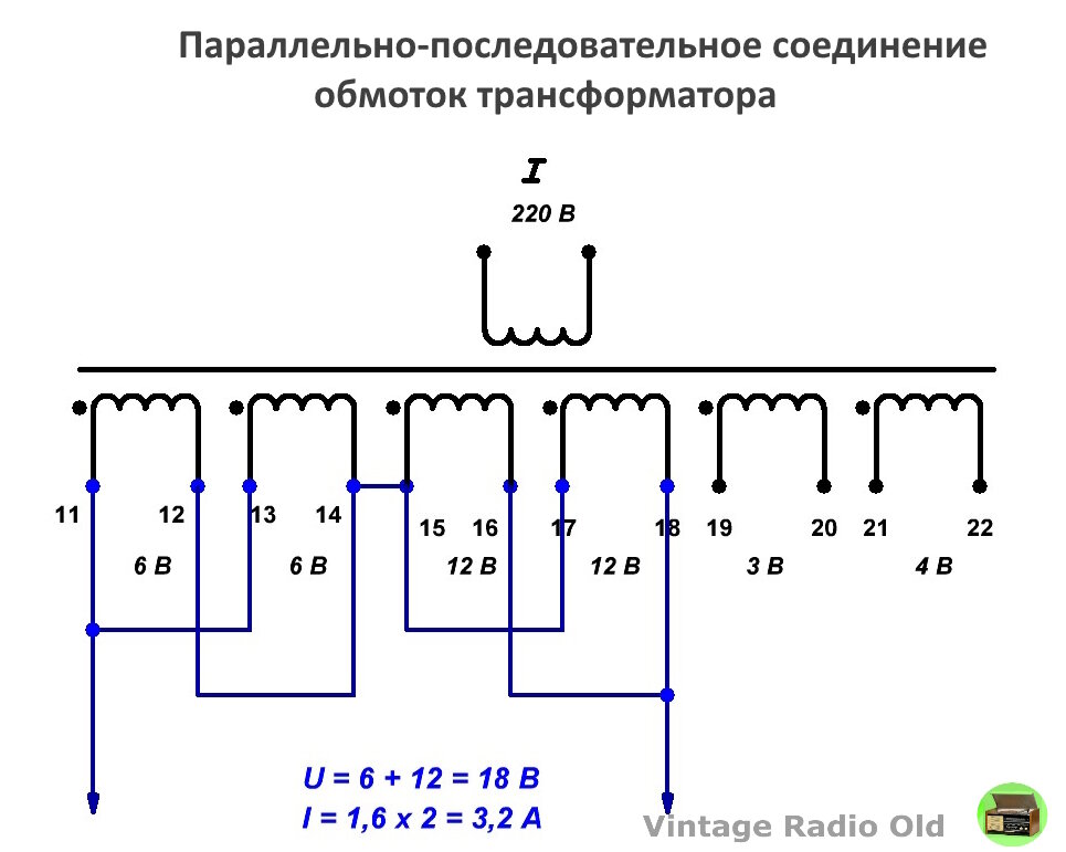 Параллельны трансформатор. Последовательное соединение вторичных обмоток трансформатора. Электрический схемы соединения параллельного трансформатора. Встречно последовательное соединение обмоток. Обозначение схем соединения обмоток трансформаторов