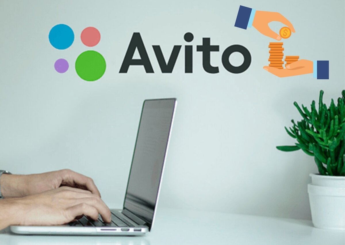 Для заработка на авито требуется выдержка, терпение и правильный подход.