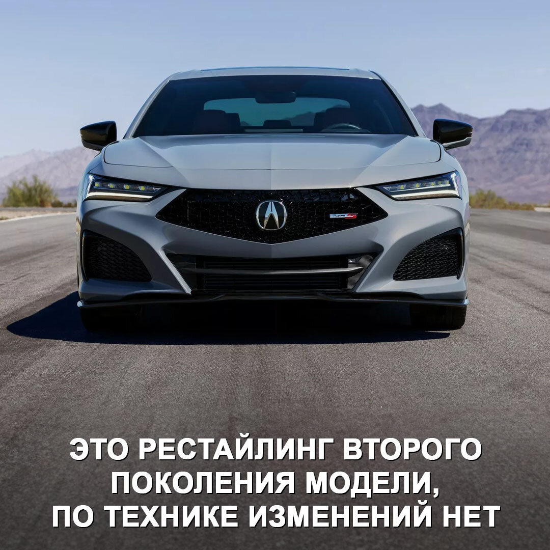 Honda раскрыла комплектации и цены на обновлённую Acura TLX | Дром | Дзен