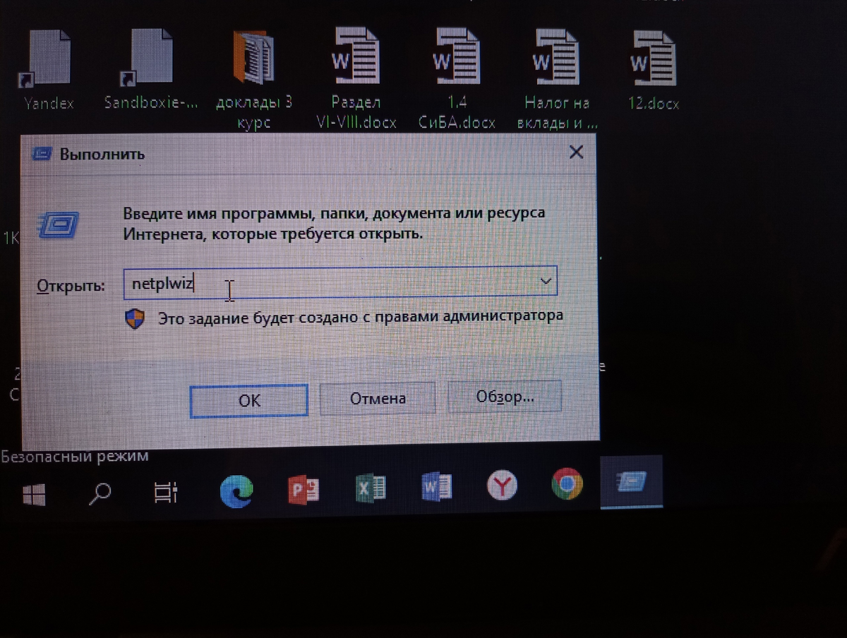 Как включить учетную запись администратора в Windows 8 и 8.1