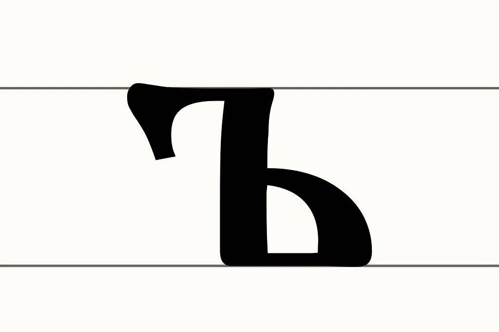     Почему в старину на Руси в конце слов ставили «Ъ» и кто решил упразднить эту букву