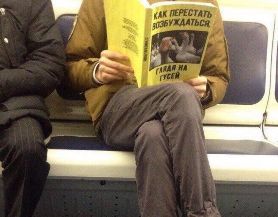 Почему мужчины не читают. Мужчина читает книгу прикол. Смешные книги. Смешные книги приколы. Книга прикол.