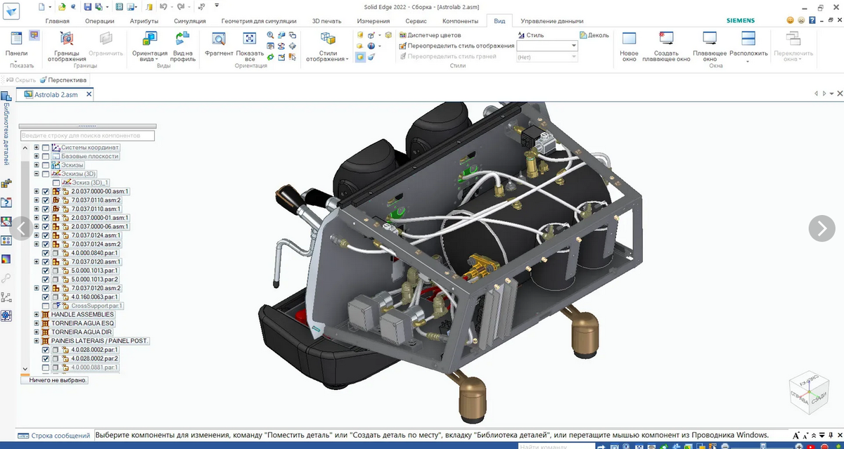 Solid Edge 2024. Siemens Solid Edge Premium 2023. Siemens Solid Edge Premium Version. Обзор изменений 2023