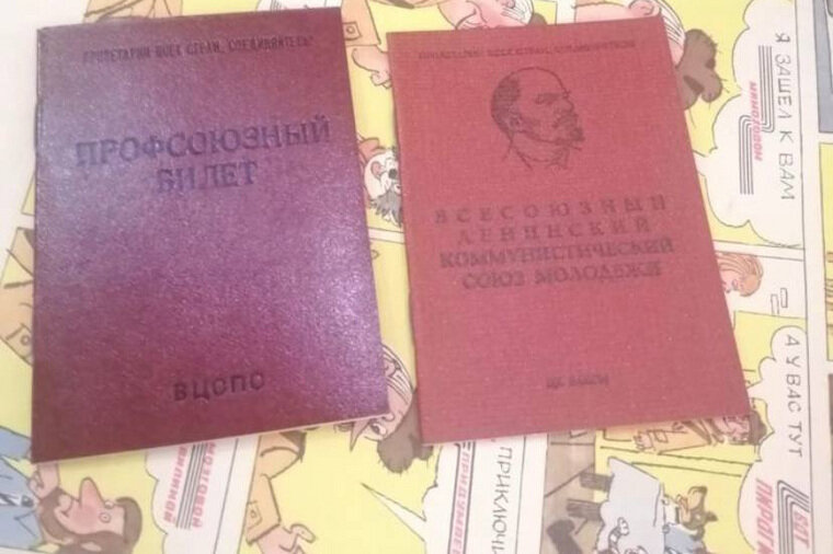    В чемодане также лежат комсомольский и профсоюзный билеты, журналы 80-х годов «Авито», https://www.avito.ru