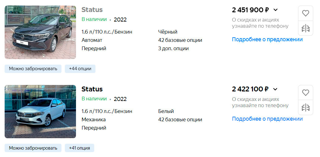 Новых VW Polo в наличии только 2 штуки По данным авто.ру