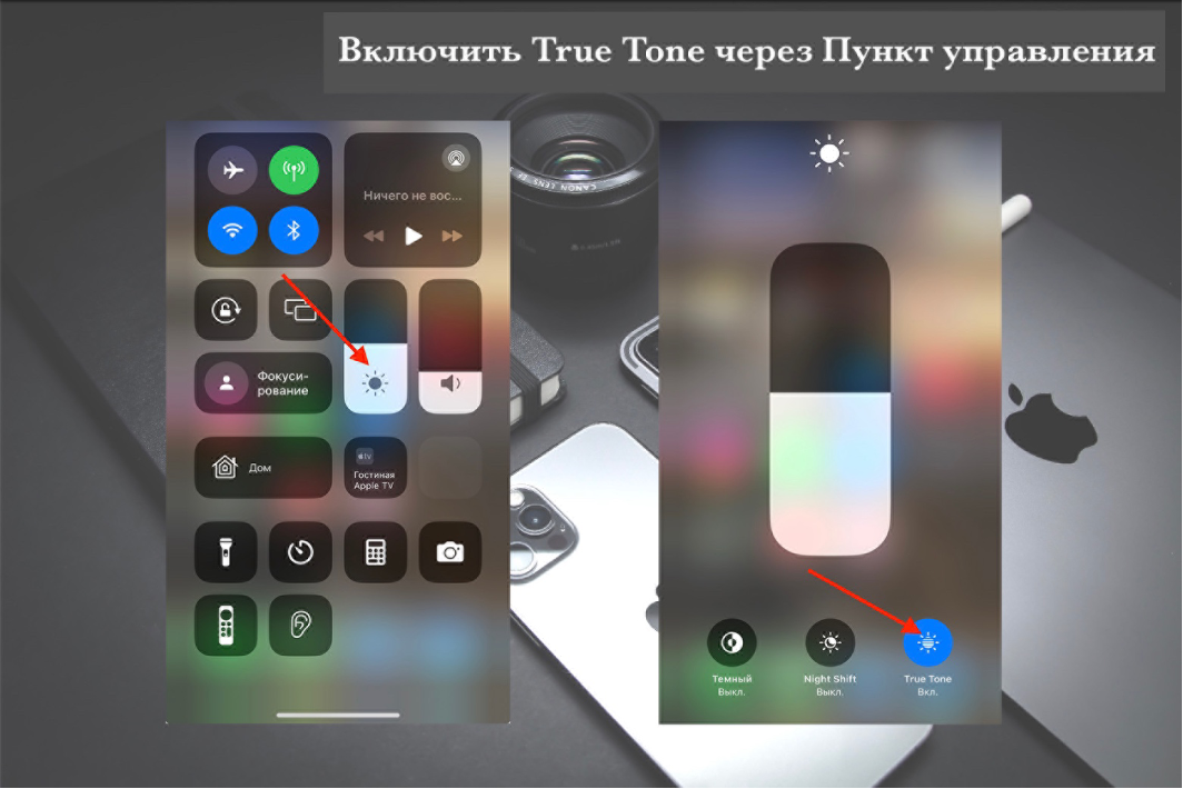 Восстановление true tone. True Tone. True Tone что это на айфоне. Как включить true Tone на iphone. Night Shift и true Tone в чем разница.